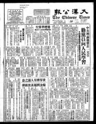 Chinese times