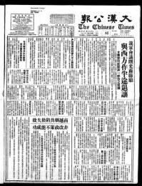 Chinese times