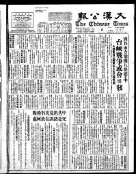 Chinese times