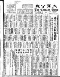 Chinese times