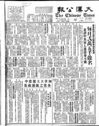 Chinese times