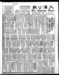 Chinese times