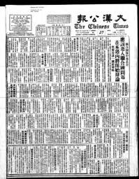 Chinese times