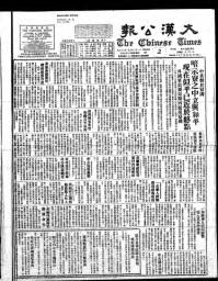 Chinese times