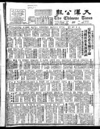 Chinese times