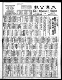 Chinese times