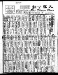 Chinese times