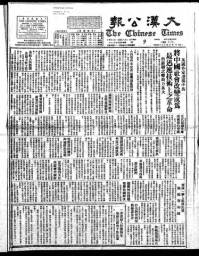 Chinese times