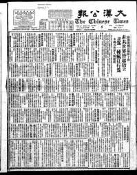 Chinese times