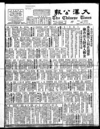 Chinese times