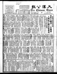 Chinese times