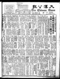 Chinese times