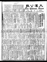 Chinese times