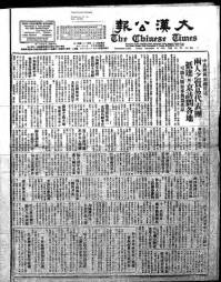 Chinese times