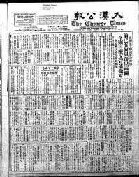 Chinese times