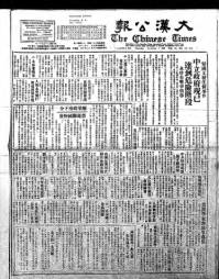 Chinese times