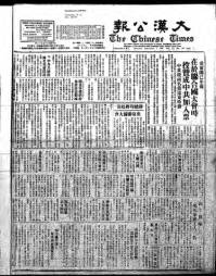 Chinese times