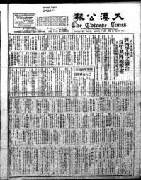 Chinese times