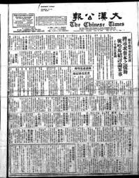 Chinese times