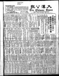 Chinese times