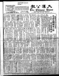 Chinese times