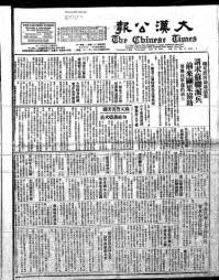 Chinese times