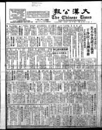 Chinese times