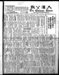 Chinese times