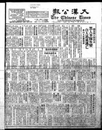 Chinese times