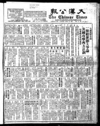 Chinese times