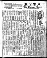 Chinese times