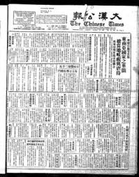 Chinese times