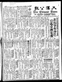 Chinese times