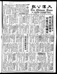 Chinese times