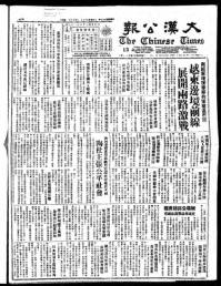 Chinese times