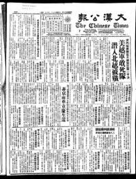 Chinese times