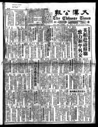 Chinese times