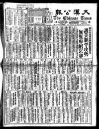 Chinese times