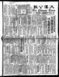 Chinese times