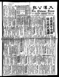 Chinese times