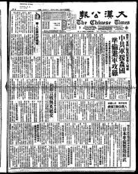 Chinese times