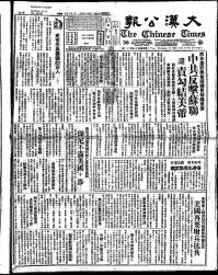 Chinese times