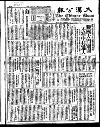 Chinese times