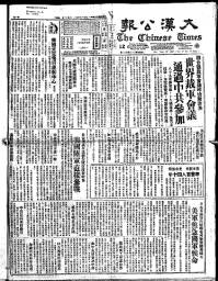 Chinese times