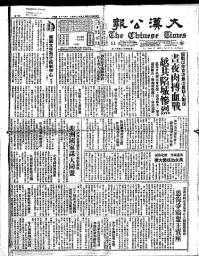 Chinese times