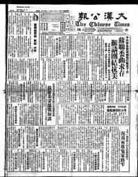 Chinese times