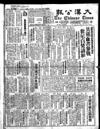 Chinese times