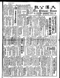 Chinese times