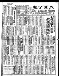 Chinese times