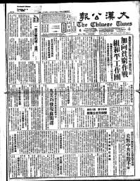 Chinese times